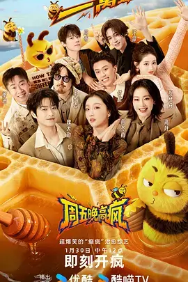 高清综艺全集